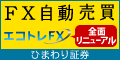 ひまわり証券